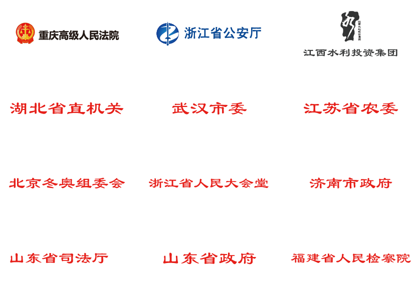 客户单位 2