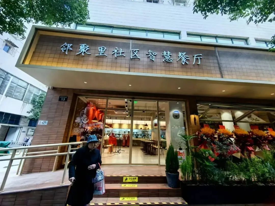 邻聚里社区智慧餐厅