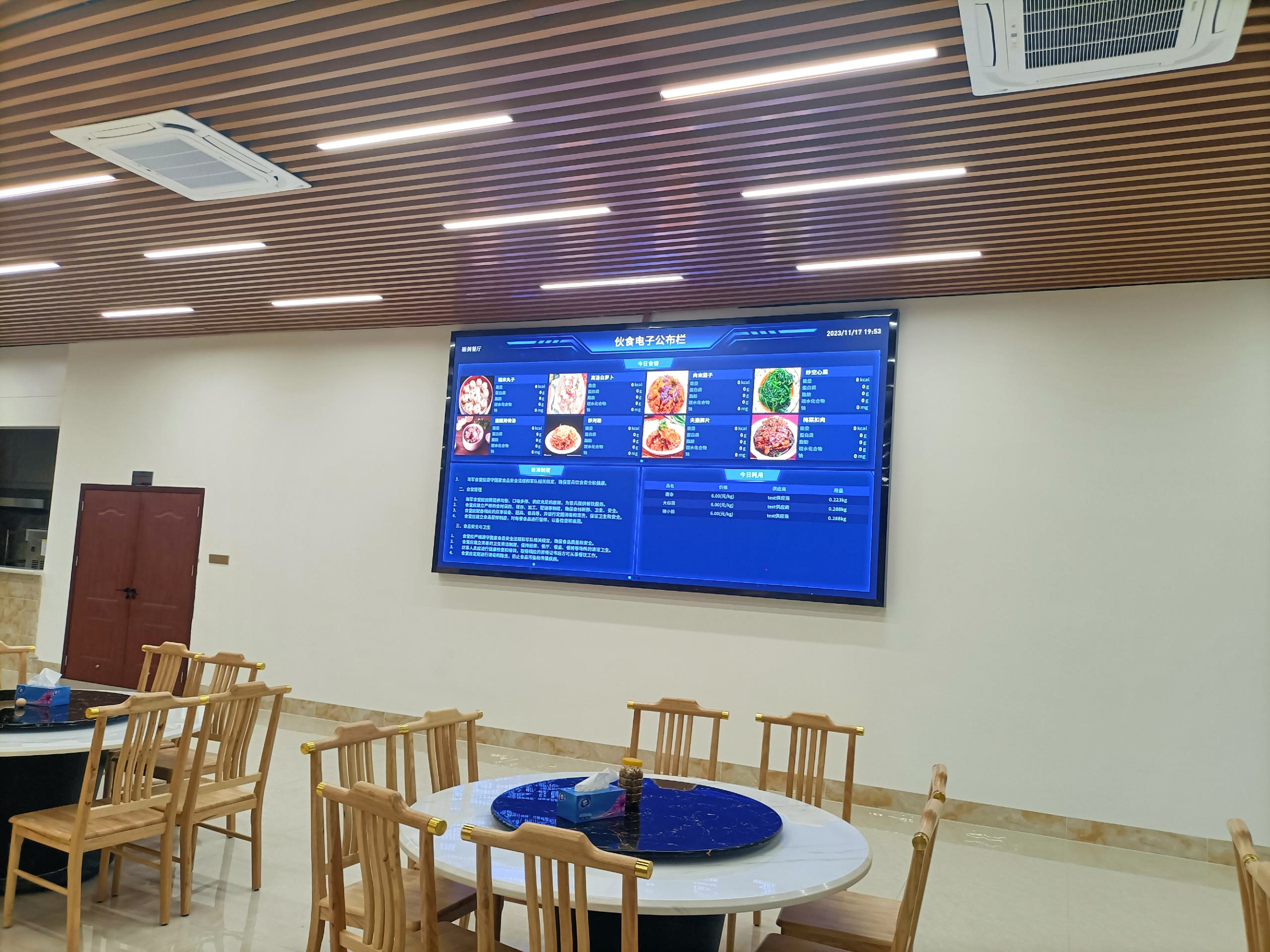 伙食电子公布栏应用场景图 4