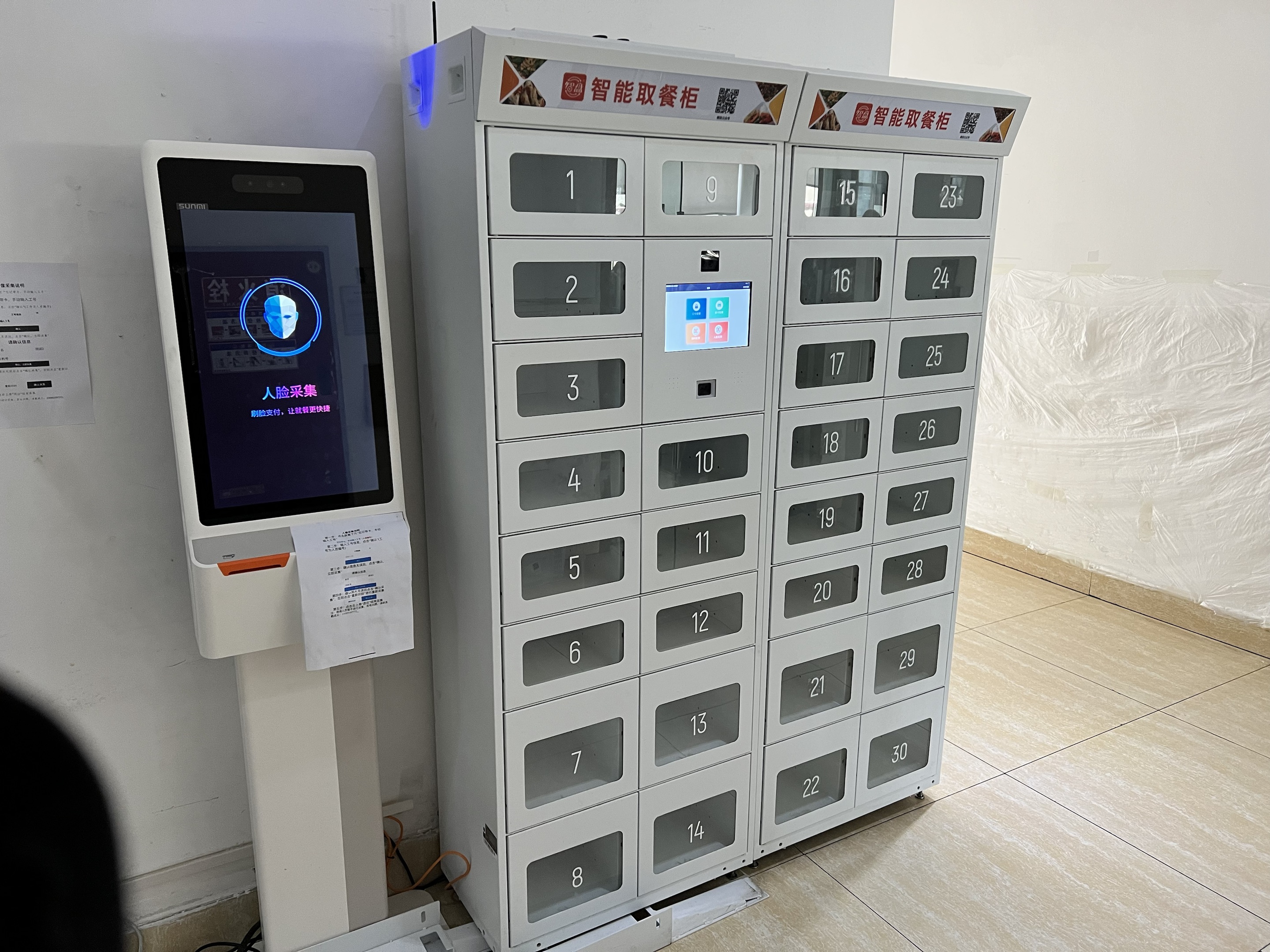 智能取餐柜应用场景图 4