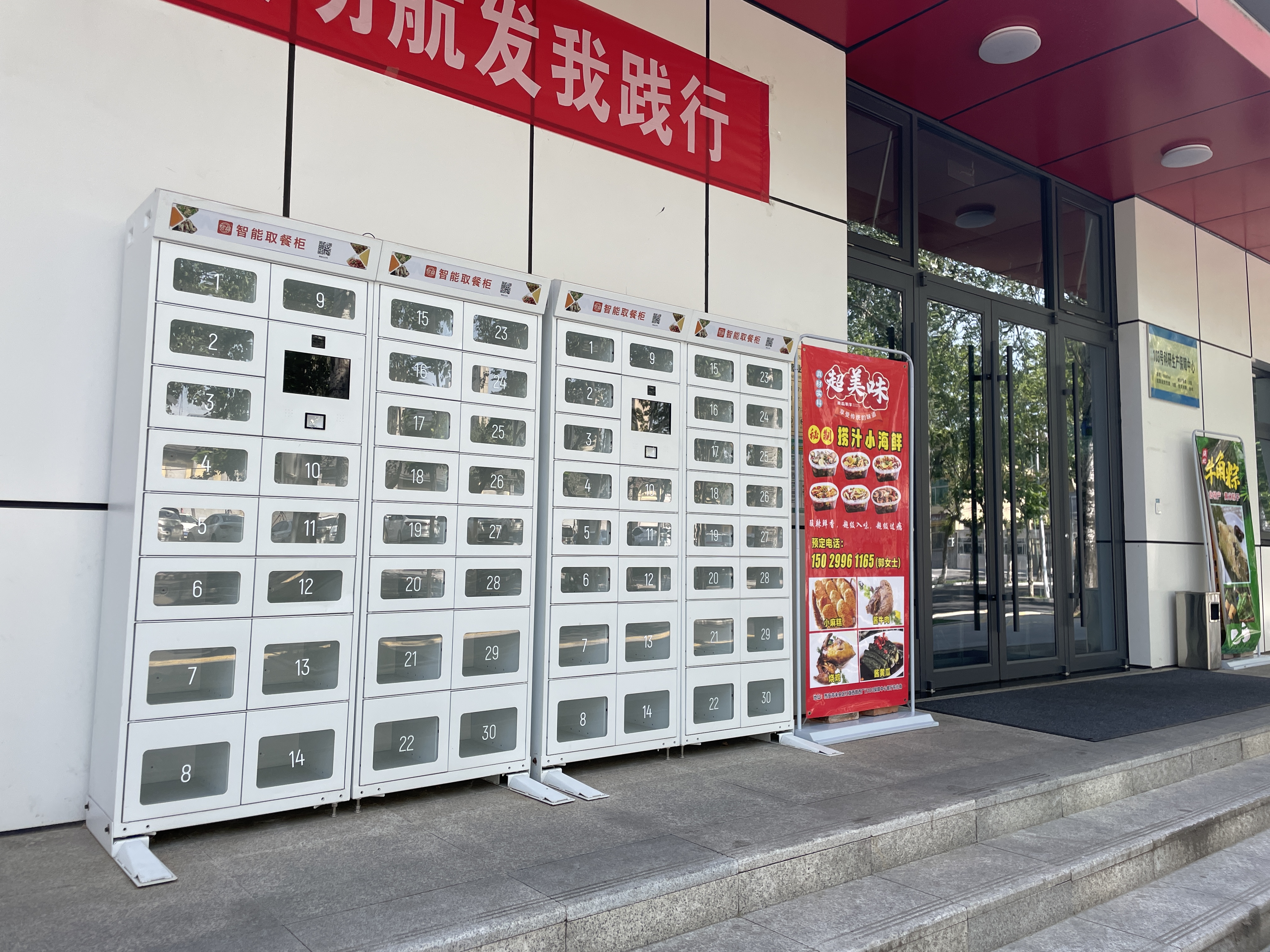 智能取餐柜应用场景图 6