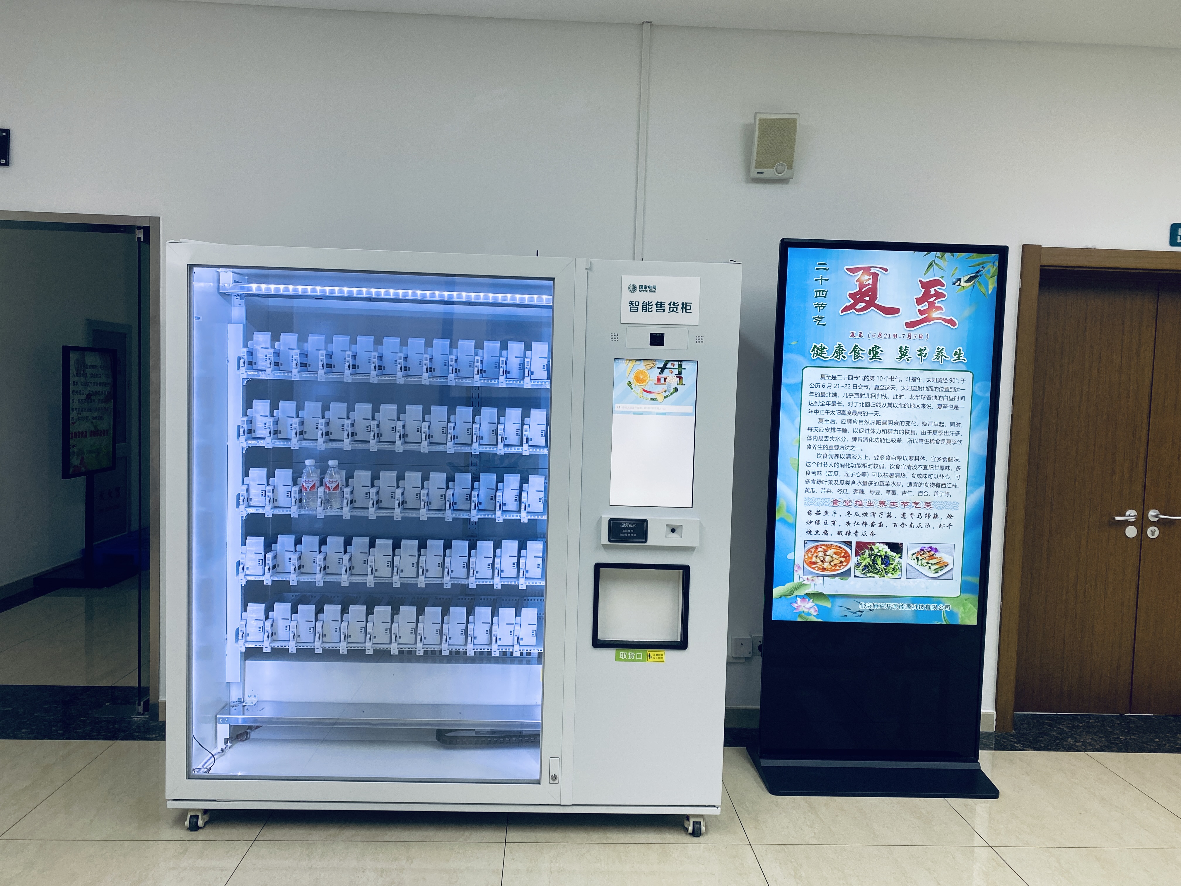 智能零售柜应用场景图 2