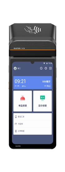 移动收银机