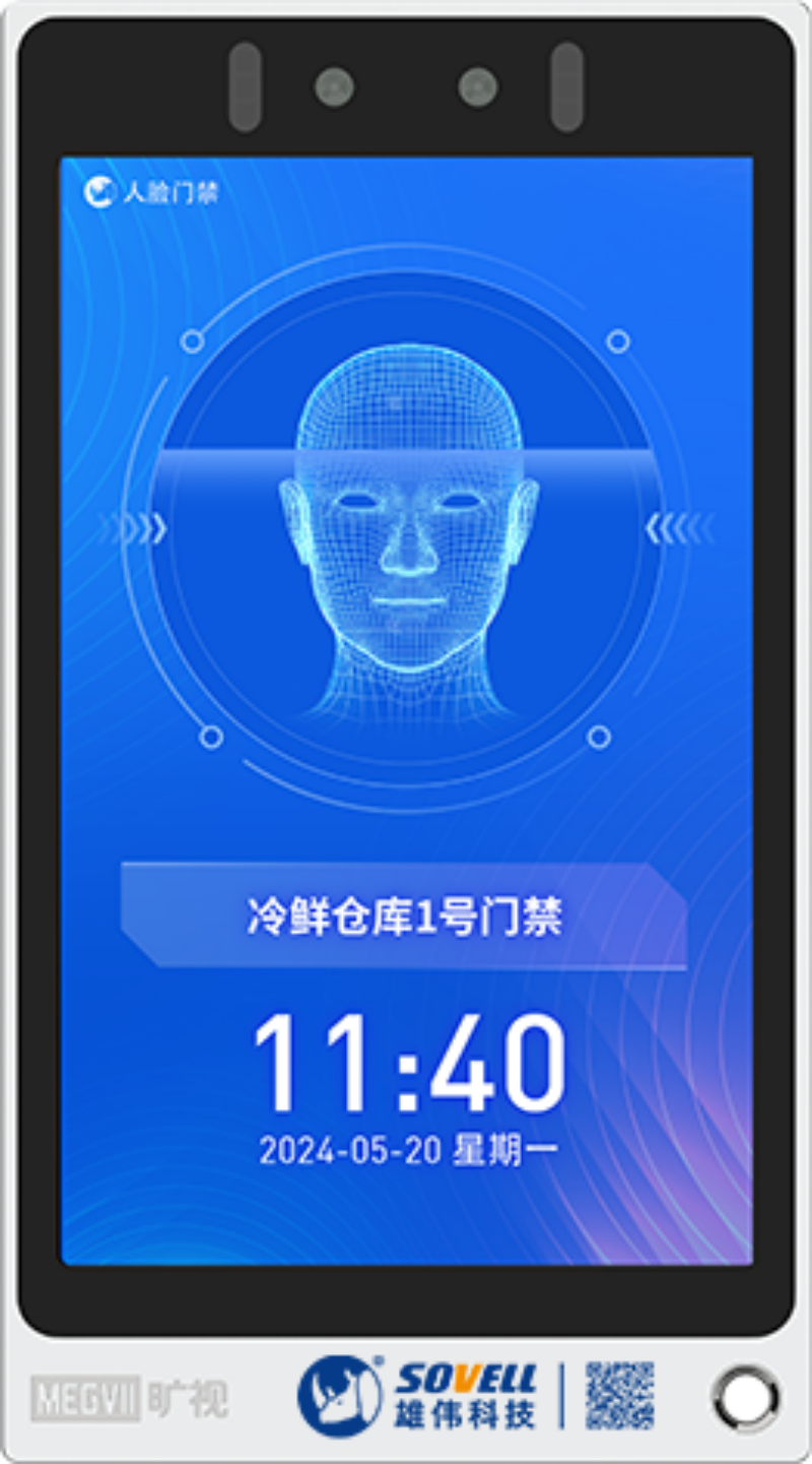 仓库人脸门禁