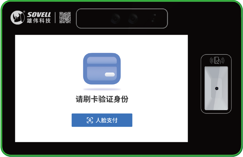 人脸双面屏挂式收银机