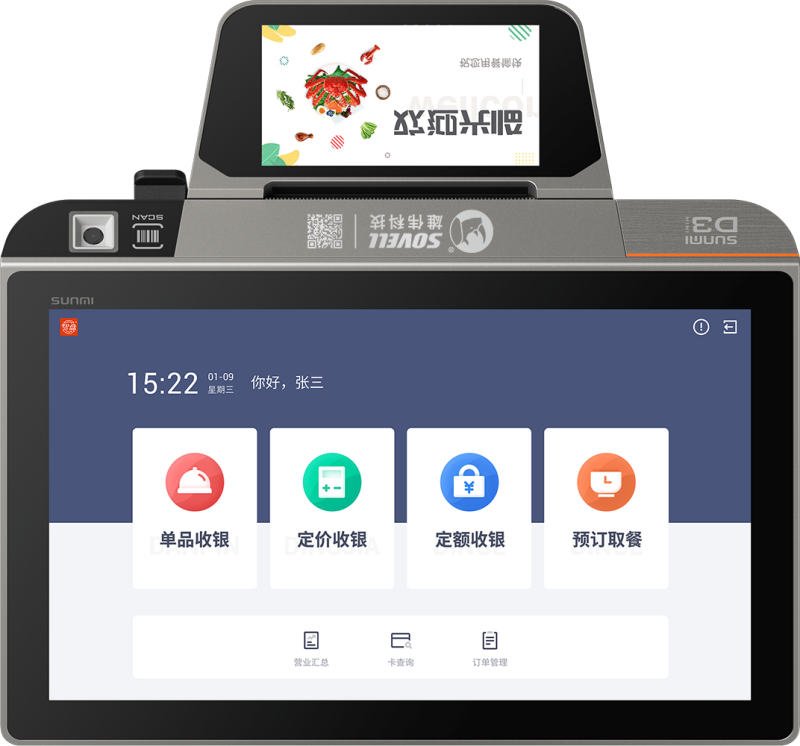 迷你台式收银机