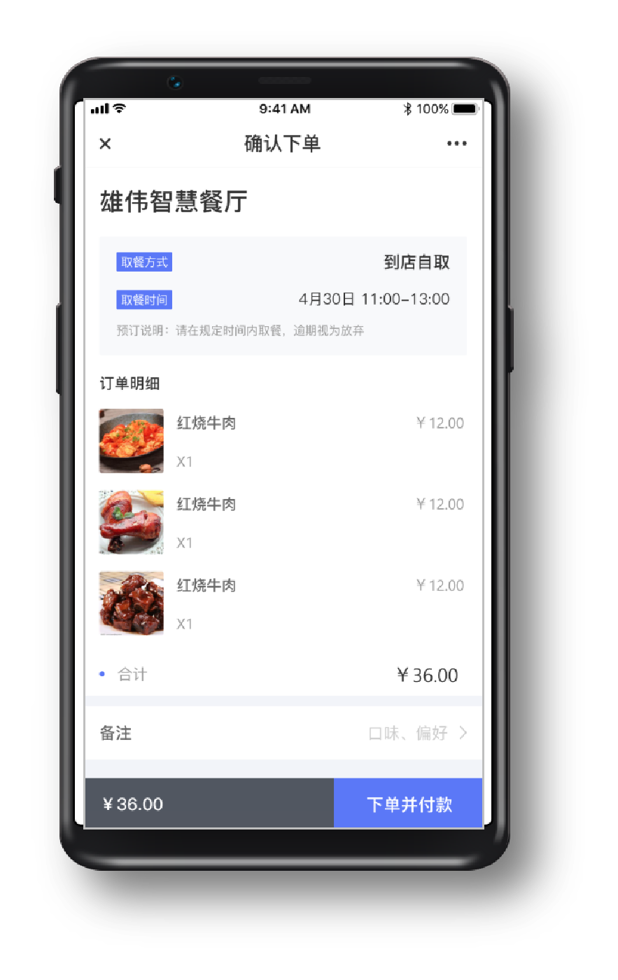 掌上通