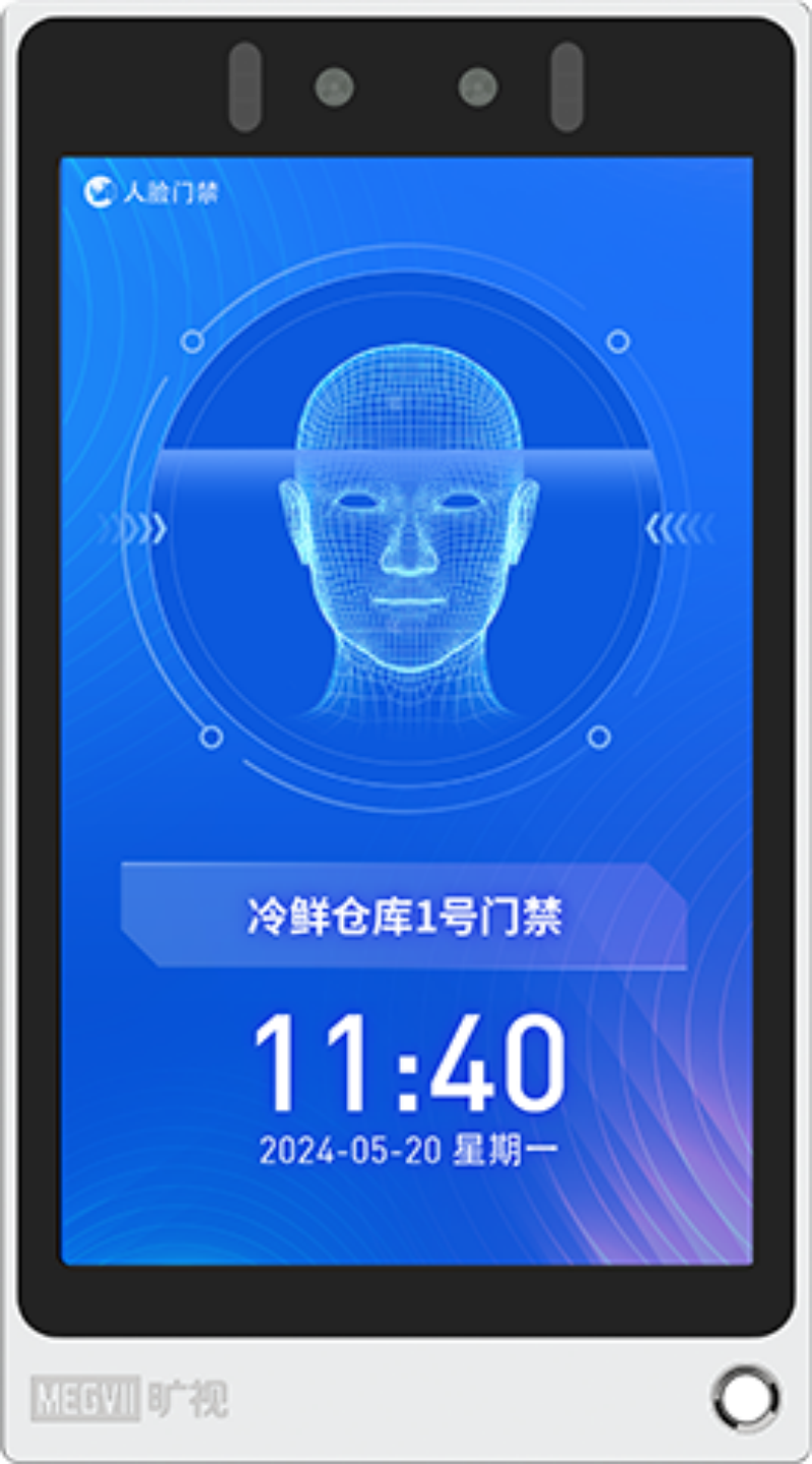 仓库人脸门禁