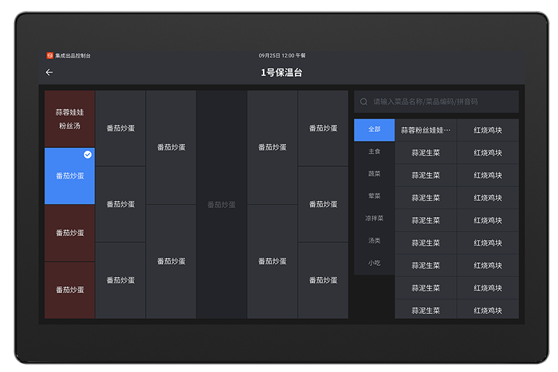 出品控制台