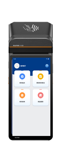 库存盘点机