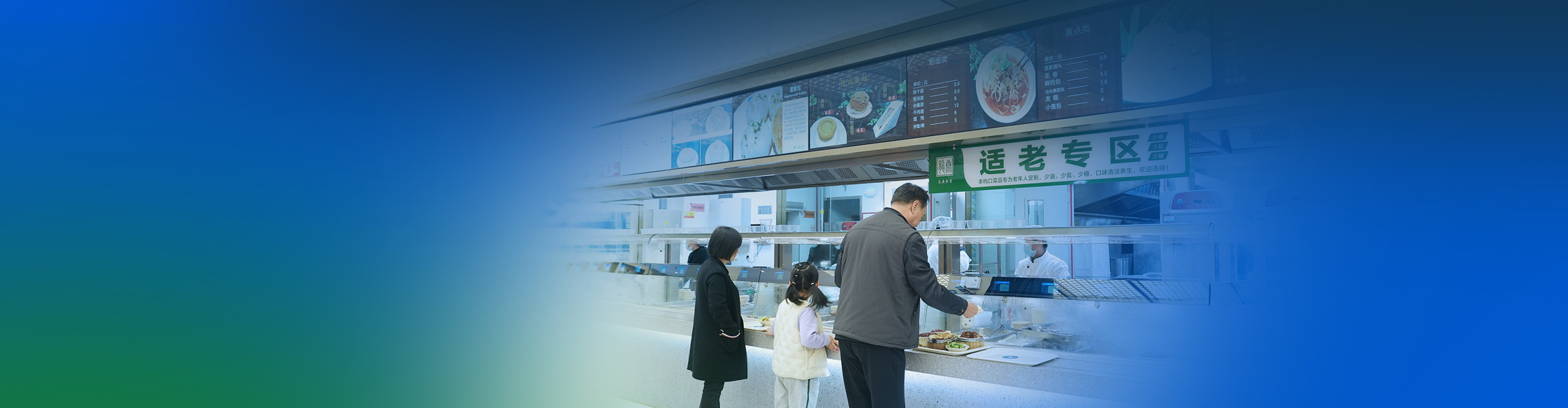 社区为老助餐保障体系化建设方案